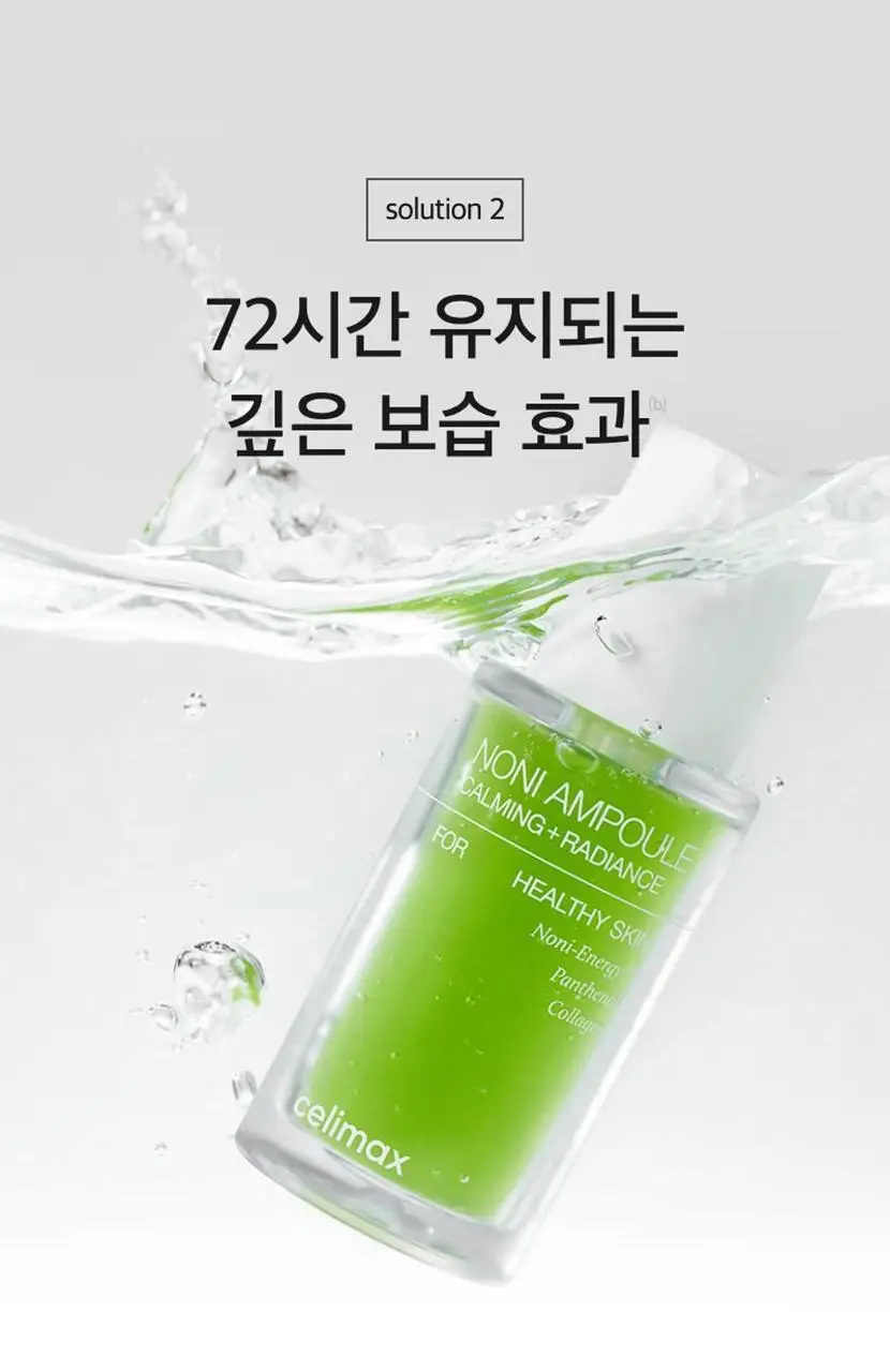 [단독기획/속보습] 셀리맥스 더 리얼 노니 에너지 앰플 90ml 기획 (80ml+10ml) 상세페이지 27